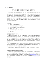 [통계학] 머피의 법칙(Murphy`s Law)-3