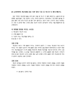 [통계학] 머피의 법칙(Murphy`s Law)-11