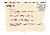 [음식문화역사] 김치 역사-5