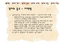 [음식문화역사] 김치 역사-12