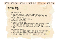 [음식문화역사] 김치 역사-15