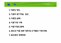 [가족복지론] 이혼가정-2