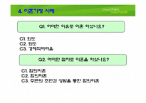 [가족복지론] 이혼가정-10