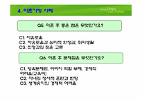 [가족복지론] 이혼가정-12