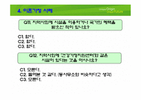 [가족복지론] 이혼가정-15
