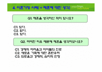 [가족복지론] 이혼가정-17