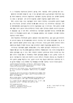 [미디어수용자분석] 드라마 `내조의 여왕`을 통한 미디어 수용자 분석-7