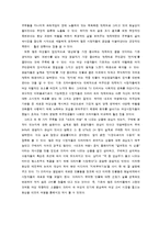 [미디어수용자분석] 드라마 `내조의 여왕`을 통한 미디어 수용자 분석-15