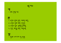 노인의 성 레포트-2