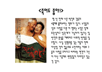 노인의 성 레포트-9