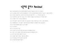 노인의 성 레포트-10