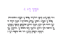 노인의 성 레포트-20