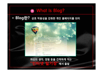 블로그 마케팅 레포트-5