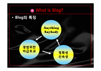 블로그 마케팅 레포트-7