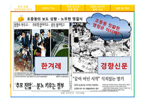 언론 민주주의 -미디어법-5