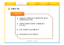 언론 민주주의 -미디어법-9