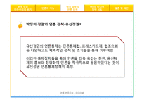언론 민주주의 -미디어법-12