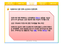 언론 민주주의 -미디어법-14