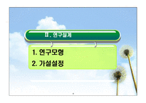 [행정계량분석] 행정학과 학생들의 소비행태 분석-5