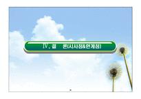 [행정계량분석] 행정학과 학생들의 소비행태 분석-19