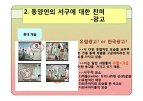 오리엔탈리즘 레포트-10