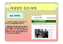 오리엔탈리즘 레포트-17
