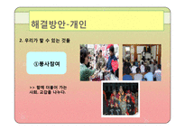 오리엔탈리즘 레포트-20