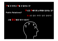 [위기관리] 미디어 PR, 기업의 성공사례-9