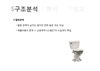 무료신문 시장분석-5