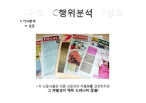 무료신문 시장분석-9