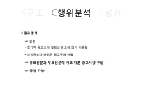 무료신문 시장분석-13