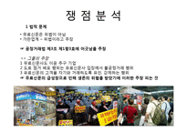 무료신문 시장분석-18
