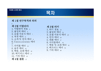 [국제매너] 이탈리아, 터키 매너-2