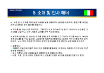 [국제매너] 이탈리아, 터키 매너-9