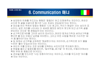 [국제매너] 이탈리아, 터키 매너-11