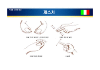 [국제매너] 이탈리아, 터키 매너-13