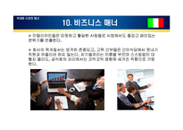 [국제매너] 이탈리아, 터키 매너-17