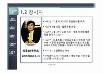 [중국정치론] 중국은 왜 법륜공을 탄압하는가-4