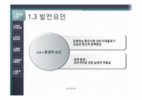 [중국정치론] 중국은 왜 법륜공을 탄압하는가-5