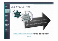 [중국정치론] 중국은 왜 법륜공을 탄압하는가-9