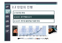 [중국정치론] 중국은 왜 법륜공을 탄압하는가-11