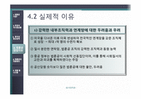 [중국정치론] 중국은 왜 법륜공을 탄압하는가-16