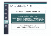 [중국정치론] 중국은 왜 법륜공을 탄압하는가-18