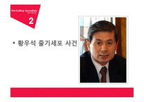 냄비저널리즘의 문제점 & 해결방안-4