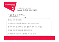 냄비저널리즘의 문제점 & 해결방안-13