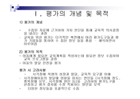 [시각장애] 시각손상아동의 평가-3