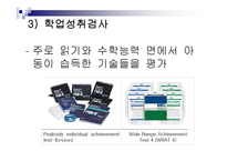 [시각장애] 시각손상아동의 평가-16
