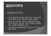 [정치학] 이익집단에 대하여-18