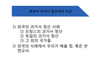 1950년대 이후 `친일파`청산-6
