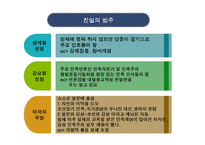 1950년대 이후 `친일파`청산-8
